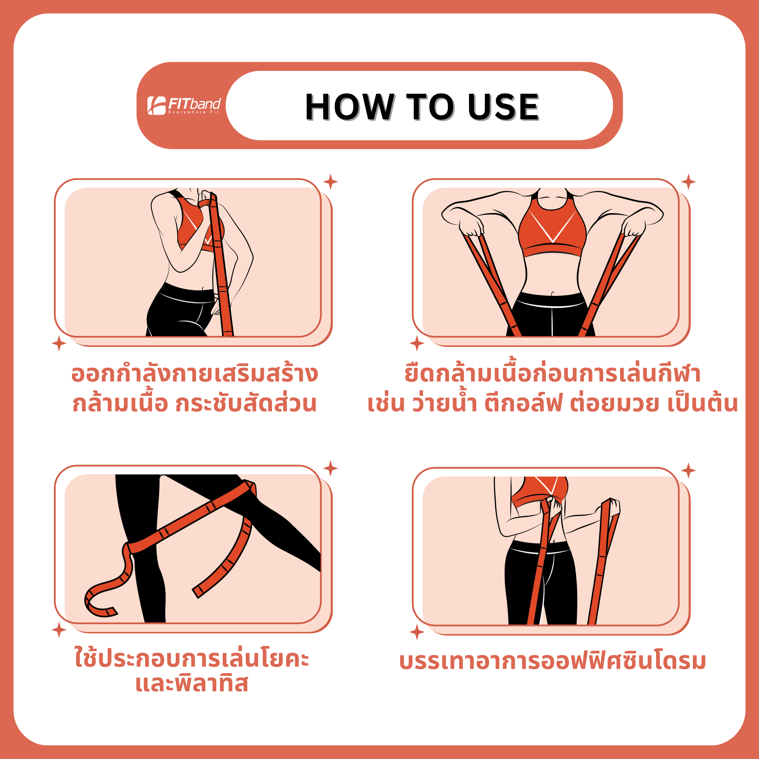 ยางยืดออกกำลังกาย FITBAND แบบ 9 ห่วง ระดับ 2 แรงต้าน 3.5 กิโลกรัม_6